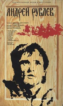 Afiche de Andrei Rublev