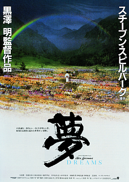 Afiche de Dreams